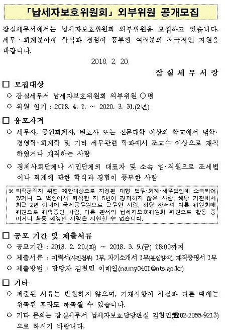 사본 -납보위원.jpg